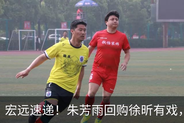宏远速递！朱芳雨回购徐昕有戏，新赛季分组出炉，杜润旺赴京手术