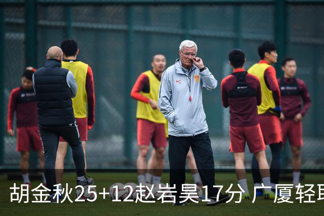 胡金秋25+12赵岩昊17分 广厦轻取宁波夺3连胜