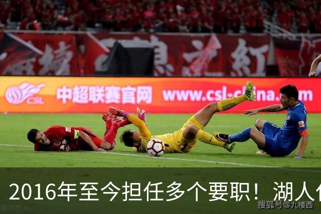 2016年至今担任多个要职！湖人任命Elaine Shen为球队首席财务官